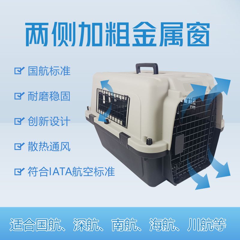 国航宠物航空箱中小型犬托运箱狗狗空运猫咪外出便携车载笼金属窗 - 图0