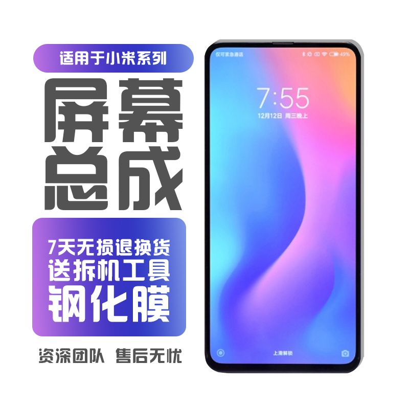 适用华为nova5pro/6pro/Nova7pro/8pro内外屏液晶触摸屏幕总成 - 图0