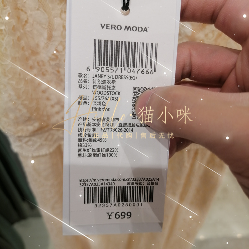 皇冠店 Vero Moda 2023秋季专柜正品女士蕾丝吊带连衣裙32337A025-图0