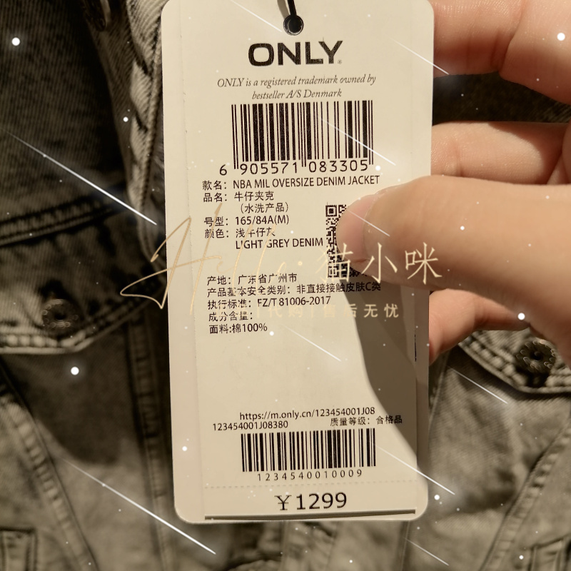 皇冠店 ONLY 2023秋冬专柜正品女士百搭刺绣牛仔短外套123454001