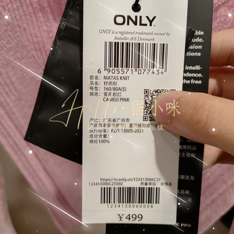 皇冠店 ONLY 23秋冬专柜正品女V领收腰喇叭袖修身针织衫123413006