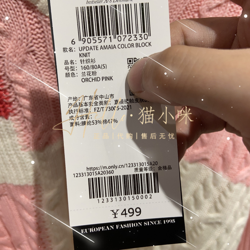 ONLY 2023冬专柜正品女V领针织衫123413074 123413071 123313015