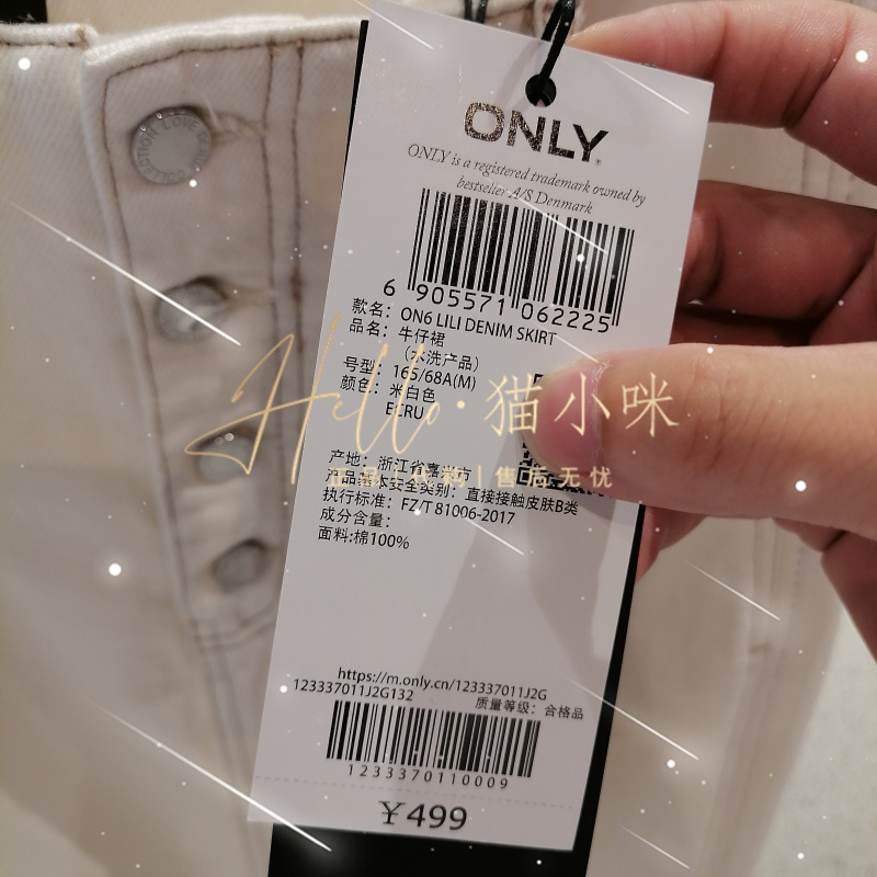 皇冠店 ONLY 2023秋新款专柜正品女士A字高腰牛仔半身裙123337011