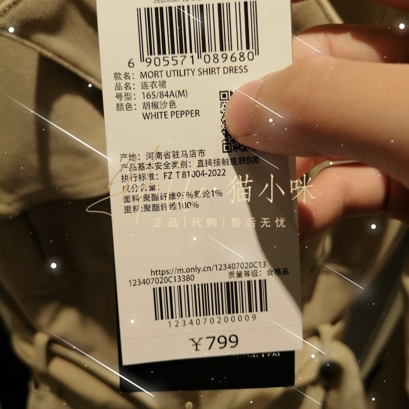 皇冠店 ONLY 2023秋冬专柜正品女气质单排扣收腰连衣裙123407020