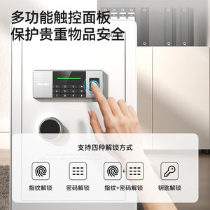 得力保险柜家用小型45/60/80CM指纹密码保险箱全钢家庭迷你防盗夹办公室密码床头柜隐形入墙入衣柜酒店保管箱