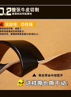 整张牛皮切割二层牛皮无头腰带