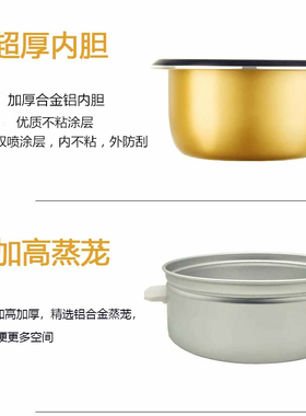 富士康牌电饭煲家用厚分体蒸笼
