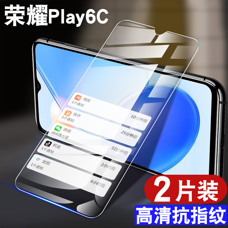 适用荣耀play6C手机钢化膜honorplay6c全屏覆盖防摔抗蓝光护眼玻璃VNE-AN40贴膜高清华为paly6c防爆保护膜5g - 图0