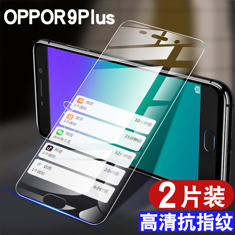 适用oppoR9plusmA钢化膜r9plusoppo全屏覆盖防摔r9plusmA手机贴膜抗蓝光护眼0pp0保护膜指纹玻璃r九p高清防爆-图0