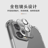 Подходит для мобильного телефона Redmi note12tpro, прозрачный чехол 12rpro, новый мягкий чехол Xiaomi redminote12pro, силиконовый чехол «все включено» 12pro + 5G с защитой от падения 12c, в комплект входит пленка для линз urbo