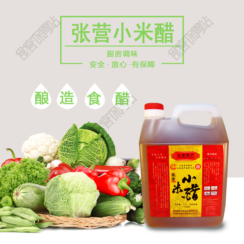 山西永济张营小米醋纯粮酿造2.5L食用手工醋无添加米醋正品 包邮 - 图0