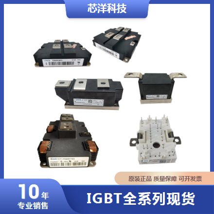 IGBT功率模块 FF200R12KT4 FF300R12KT4 FF450R12KT4 全新现货 - 图2