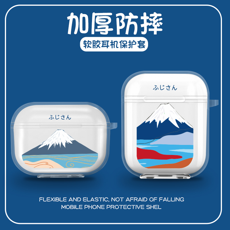 富士山适用苹果AirPods保护套透明创意无线蓝牙耳机壳AirPods1/2新款简约3硅胶充电仓盒软情侣三代Pro潮ins风