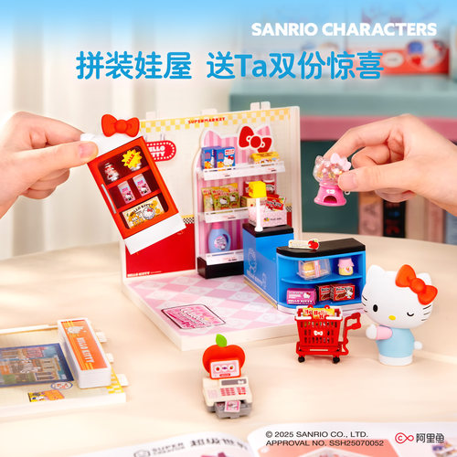 rolife若来三丽鸥超级世界hellokitty场景盲盒娃屋拼装玩具礼物女 - 图3