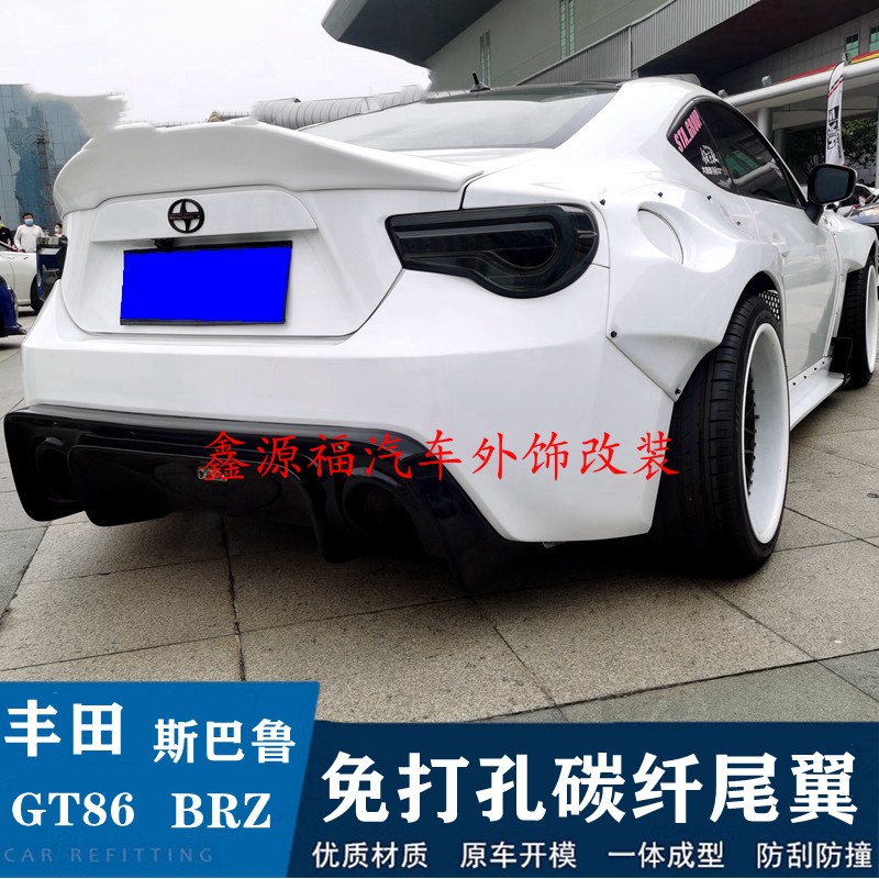 适用于丰田GT86斯巴鲁BRZ尾翼TRD款免打孔碳纤维改装件鸭大尾翼 - 图0