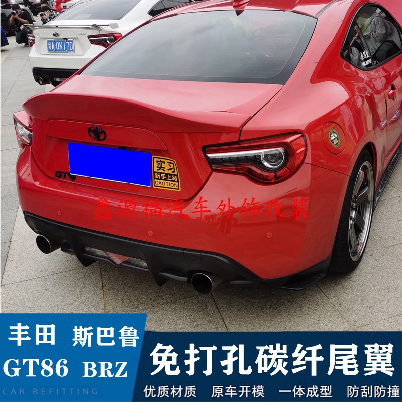 适用于丰田GT86斯巴鲁BRZ尾翼TRD款免打孔碳纤维改装件鸭大尾翼 - 图1