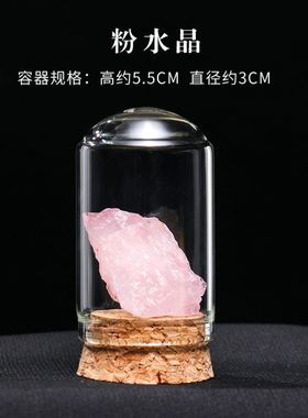 天然东海水晶原石矿石标本漂流瓶水晶半宝石儿童科普教学摆件