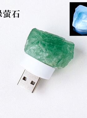 超暗小夜灯天然水晶原石USB接口小夜灯粉紫黄原石家居氛灯
