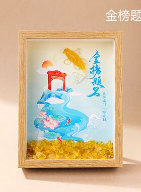 天然水晶石锦鲤相框摆件鱼跃龙门考生金榜题名新中式家居发财摆件