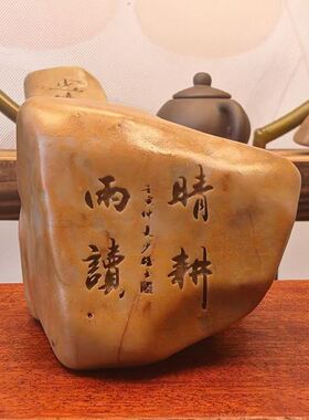 新疆戈壁滩泥石书房茶桌鱼缸盆景石头刻字摆件天然石头摆件