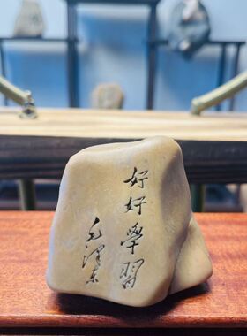 石来运转石头摆件工艺品天然桌面盆景造景刻字景观哈密泥石鱼缸.