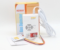 Hyman HM-710 combustible gas alarm cut off valve home natural gas kitchen gas anti-leakage alarm