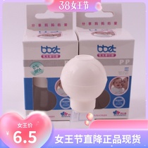 Babi Elephant Nipple Retractors Corrected Nipple Recessed BX0700 Nipple Straightener Special Cabinet Spot