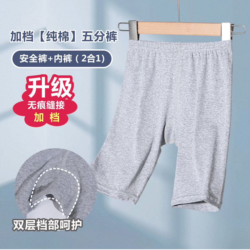 女童安全裤内裤二合一防走光夏季薄款无痕儿童纯棉五分打底裤短裤,淘宝优惠券,粉丝福利购,淘宝优惠卷