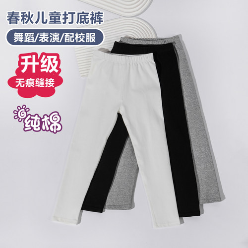 打底裤女童纯棉春秋夏季白色内外穿宝宝舞蹈黑色拉丁舞长裤子a类 - 图1