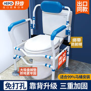 HEPO好步LQX-050029 免打孔马桶扶手架子 第五代