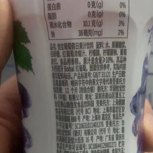 【15瓶整箱】怡宝假日葡萄葡萄汁饮料440ml*5瓶葡萄味果汁饮料批