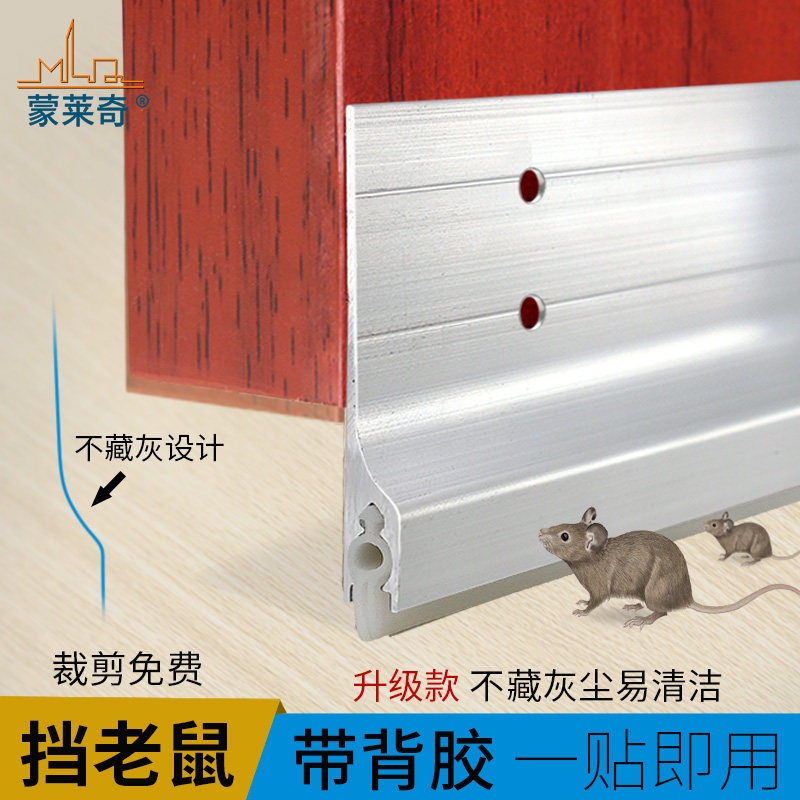 自粘门底密封条推拉门缝防风挡尘防老鼠门挡条隔音防虫挡水门底条_虎窝淘