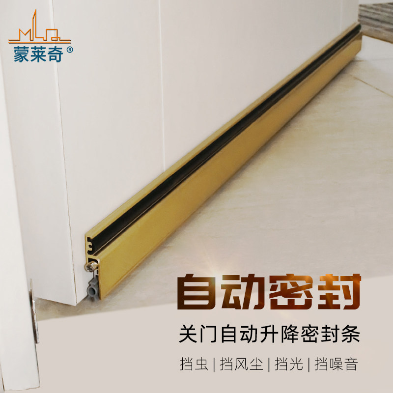 门底自动升降密封条房门卧室防盗门防风挡尘防蚊虫防老鼠门底挡条_虎窝淘