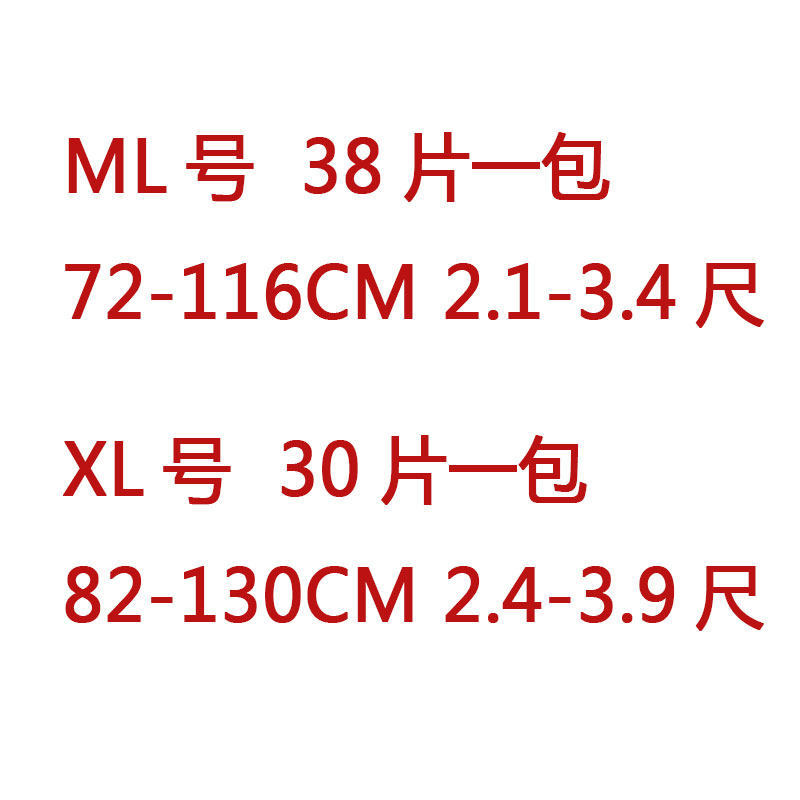 可好成人老人一次性男女ml 38尿不湿 可好成人用纸尿护理用品