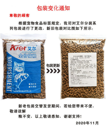 Ocean Fish Cat Food Affordable House Cat Stray Cat Al