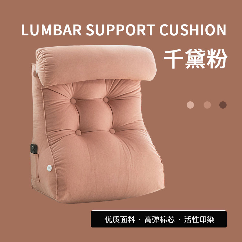 护腰床头靠垫床头板软包床上靠枕沙发床靠背可拆洗大靠背垫榻榻米,淘宝优惠券,粉丝福利购,淘宝优惠卷