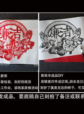 剪纸刻纸价值观手工作业装饰画