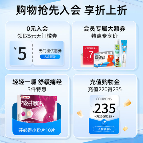芬必得布洛芬缓释胶囊0.3g*24粒3盒牙痛头痛痛经感冒退烧原研药 - 图3