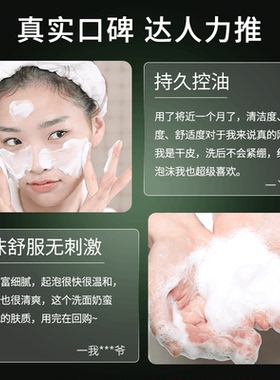 兰亭LANTERN弱酸性洗面奶