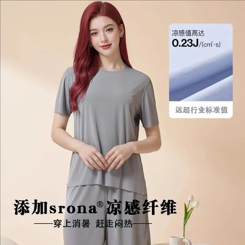 超薄款透气冰丝居服套装