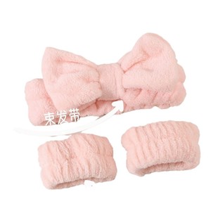 洗脸防湿三件套蝴蝶结洗脸发带洗脸手腕带