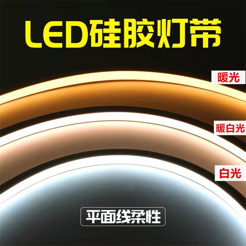 LED软硅胶灯带线条灯带嵌入式24V防水可弯曲线形灯槽软胶灯带柔性-图0