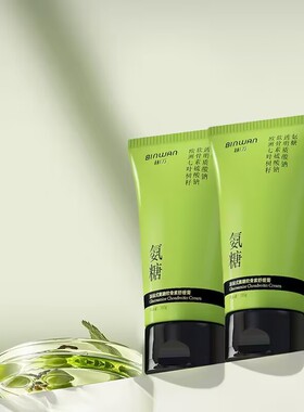 彬万涂抹式氨糖软骨素舒缓膏氨糖涂抹凝胶按摩舒缓关节腰膝腿涂抹