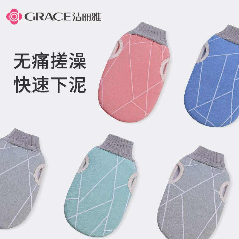 洁丽雅搓澡巾强力搓泥去污神器家用洗澡搓背女不伤皮肤男搓澡神器,淘宝优惠券,粉丝福利购,淘宝优惠卷