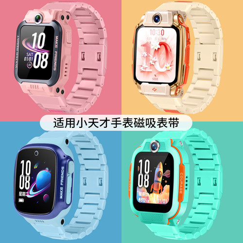 适用小天才电话手表U5/Z6PRO/Z1磁扣表带WAC磁吸z9/Z7A表链D3S/D2 - 图0