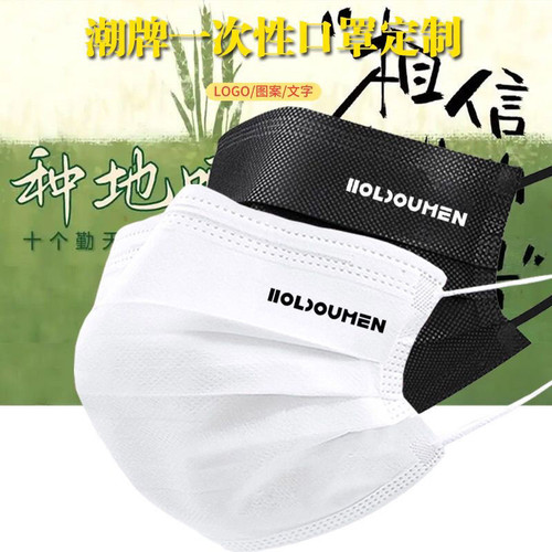 HOLDOUMEN十个勤天潮牌潮牌一次性口罩三层防护黑白色男女时尚 - 图0