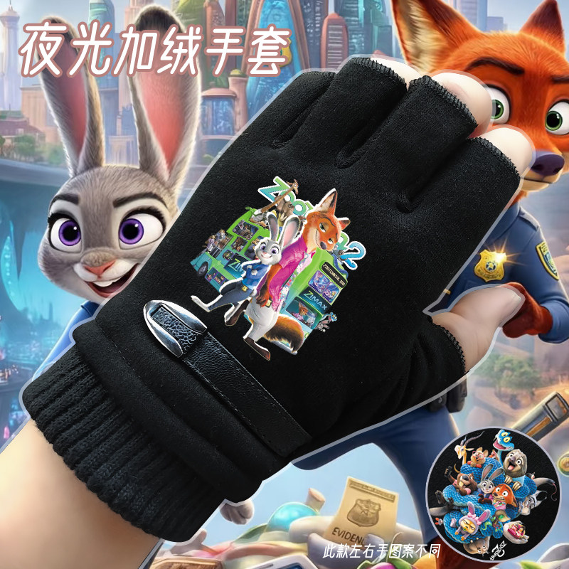 夜光疯狂动物城男童手套冬季加绒男孩学生骑行半指手套半截写字帅,淘宝优惠券,粉丝福利购,淘宝优惠卷