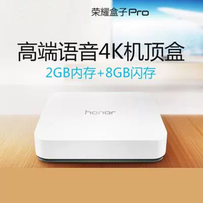 爱打扮(www.idaban.cn)，Huawei/华为荣耀盒子Pro无线网络电视机顶盒家用4K高清wifi播放器