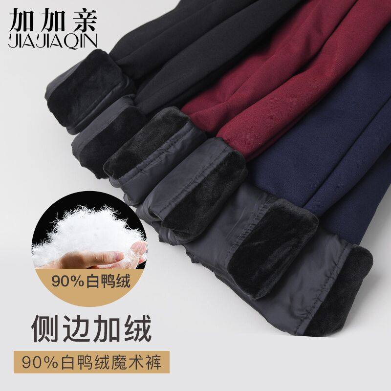 外穿高腰加厚加绒白鸭绒修身羽绒裤 加加亲棉裤/羽绒裤