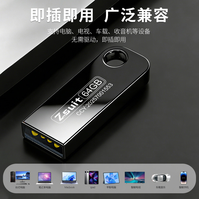 捷速优官方正品u盘定制刻字usb手指优盘16G